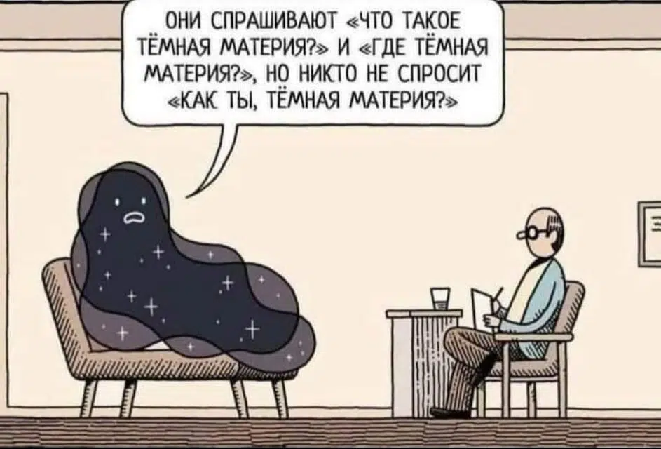 Tasso_Rus_Dark_Matter